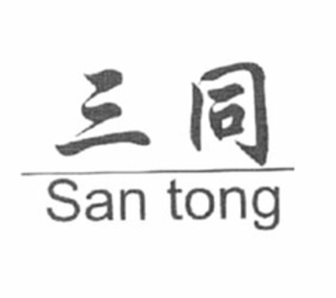 SAN TONG Logo (USPTO, 19.12.2014)