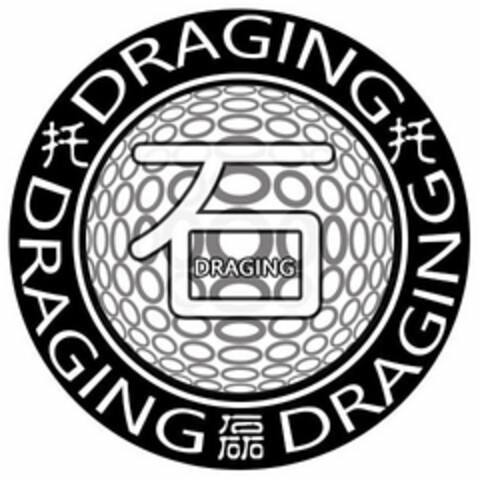 DRAGING DRAGING DRAGING DRAGING Logo (USPTO, 04/29/2019)