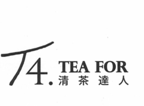 T4. TEA FOR Logo (USPTO, 11/10/2017)