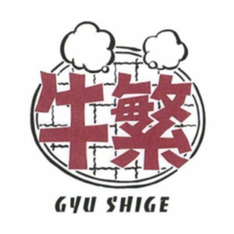 GYU SHIGE Logo (USPTO, 13.11.2018)