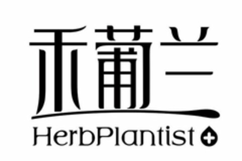 HERBPLANTIST Logo (USPTO, 03/20/2019)