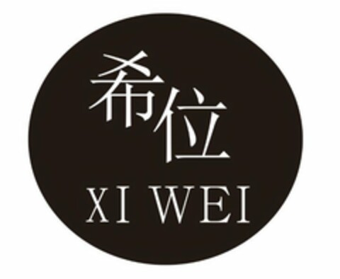 XI WEI Logo (USPTO, 09.03.2020)