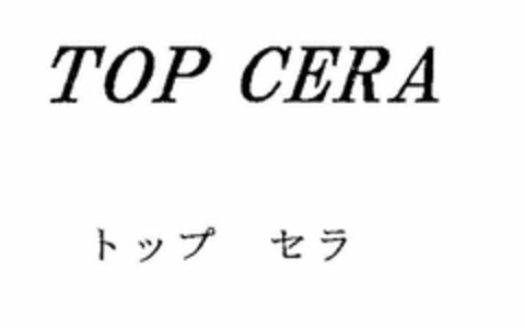 TOP CERA Logo (USPTO, 18.11.2010)