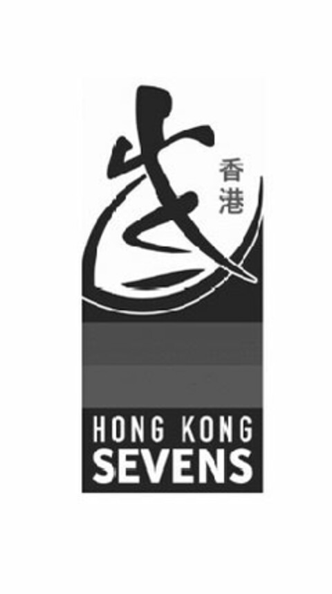 HONG KONG SEVENS Logo (USPTO, 26.02.2016)