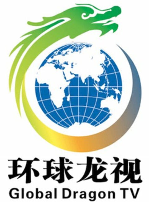 GLOBAL DRAGON TV Logo (USPTO, 14.04.2017)