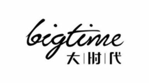 BIGTIME Logo (USPTO, 13.08.2018)