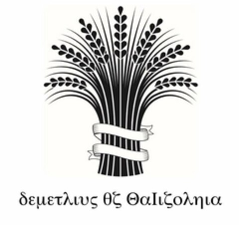 DEMETRIUS OF CALIFORNIA Logo (USPTO, 26.02.2019)