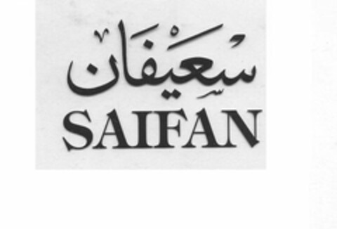 SAIFAN Logo (USPTO, 07.05.2013)