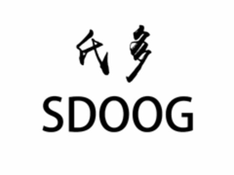 SDOOG Logo (USPTO, 01/03/2017)