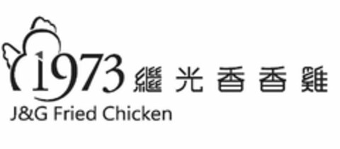 J&G FRIED CHICKEN 1973 Logo (USPTO, 19.10.2018)