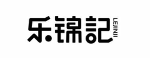 LEJINJI Logo (USPTO, 31.05.2019)