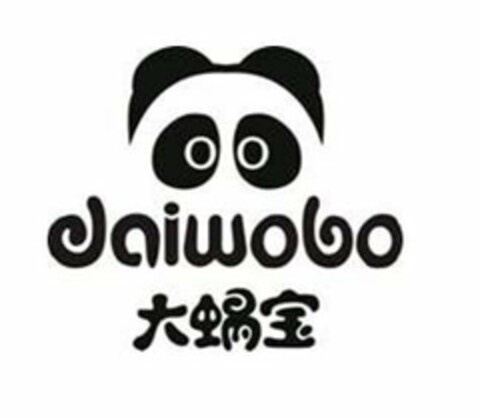 DAIWOBAO Logo (USPTO, 02.06.2017)