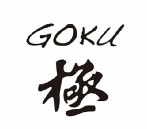 GOKU Logo (USPTO, 03.05.2011)