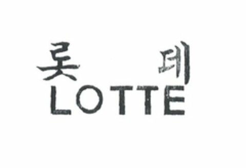 LOTTE Logo (USPTO, 22.06.2015)