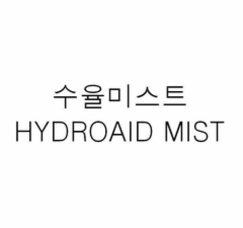 HYDROAID MIST Logo (USPTO, 23.04.2010)