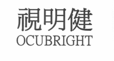 OCUBRIGHT Logo (USPTO, 12.08.2011)