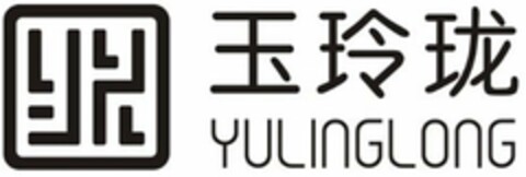 YU LING LONG Logo (USPTO, 03/19/2014)