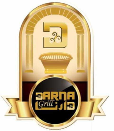 DARNA GRILL Logo (USPTO, 11/08/2014)