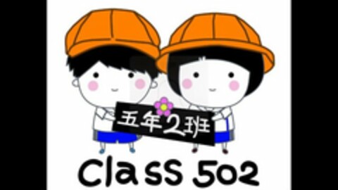 CLASS 502 Logo (USPTO, 05/10/2016)