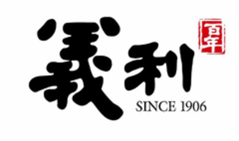 SINCE 1906 Logo (USPTO, 08.03.2019)