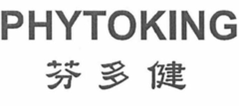 PHYTOKING Logo (USPTO, 08/30/2014)