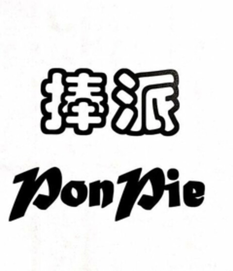 PON PIE Logo (USPTO, 09/03/2019)