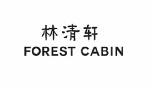 FOREST CABIN Logo (USPTO, 14.07.2020)