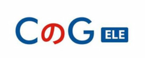 CGELE Logo (USPTO, 06.08.2020)