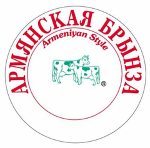 ARMENIYAN STYLE Logo (USPTO, 23.04.2009)