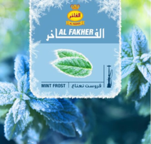 AL FAKHER AL FAKHER MINT FROST Logo (USPTO, 03/29/2017)