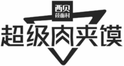  Logo (USPTO, 03.08.2018)
