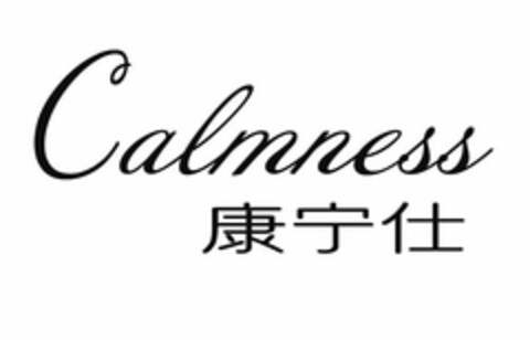 CALMNESS Logo (USPTO, 04/09/2020)