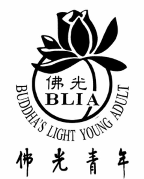 BLIA, BUDDHA'S LIGHT YOUNG ADULT Logo (USPTO, 08/31/2010)