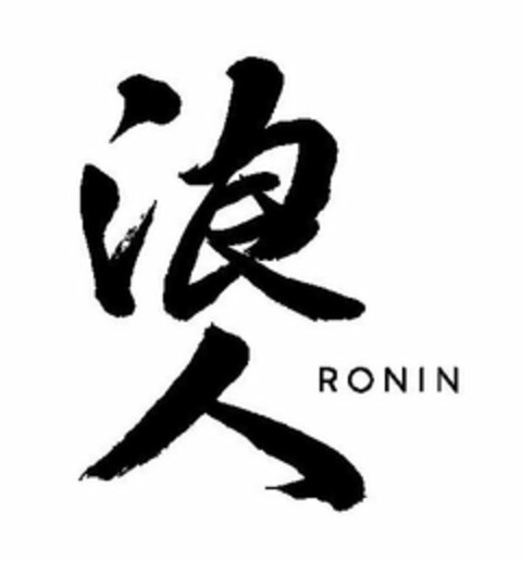 RONIN Logo (USPTO, 09/22/2010)