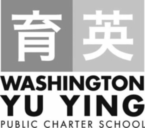 WASHINGTON YU YING PUBLIC CHARTER SCHOOL Logo (USPTO, 10/15/2015)