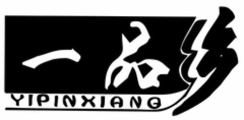 YI PIN XIANG Logo (USPTO, 02.07.2014)