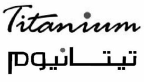 TITANIUM Logo (USPTO, 17.06.2015)