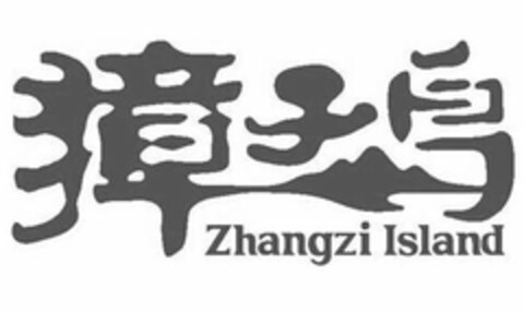 ZHANGZI ISLAND Logo (USPTO, 31.10.2013)