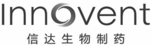 INNOVENT Logo (USPTO, 01.11.2018)