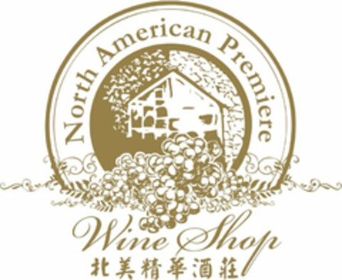 NORTH AMERICAN PREMIERE WINE SHOP Logo (USPTO, 12/06/2010)