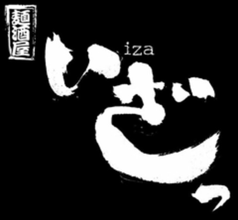 IZA Logo (USPTO, 03/14/2014)