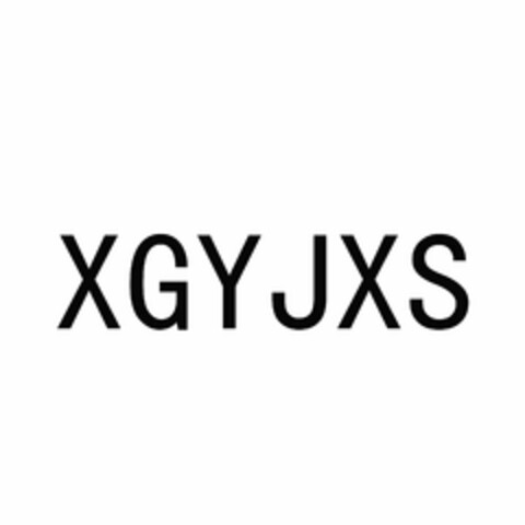 XGY JXS Logo (USPTO, 05/15/2017)