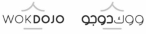 WOKDOJO Logo (USPTO, 09/27/2017)