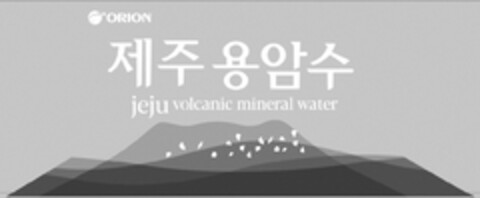 ORION JEJU VOLCANIC MINERAL WATER Logo (USPTO, 14.01.2020)