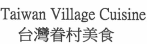 TAIWAN VILLAGE CUISINE Logo (USPTO, 13.06.2011)