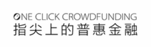 ONE CLICK CROWDFUNDING Logo (USPTO, 30.03.2017)