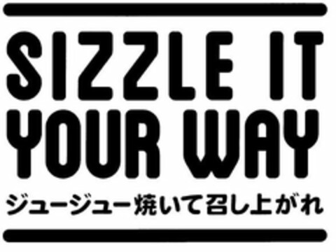 SIZZLE IT YOUR WAY Logo (USPTO, 26.04.2019)