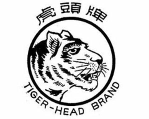 TIGER-HEAD BRAND Logo (USPTO, 19.12.2019)