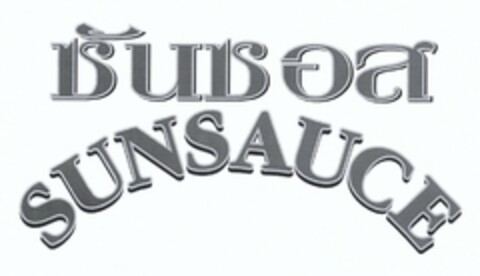 SUNSAUCE Logo (USPTO, 21.10.2011)