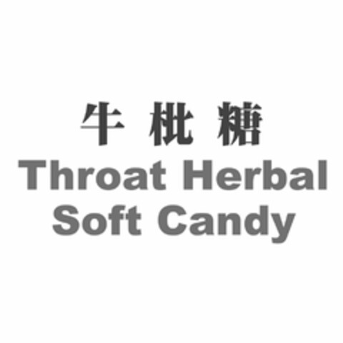 THROAT HERBAL SOFT CANDY Logo (USPTO, 05/11/2017)